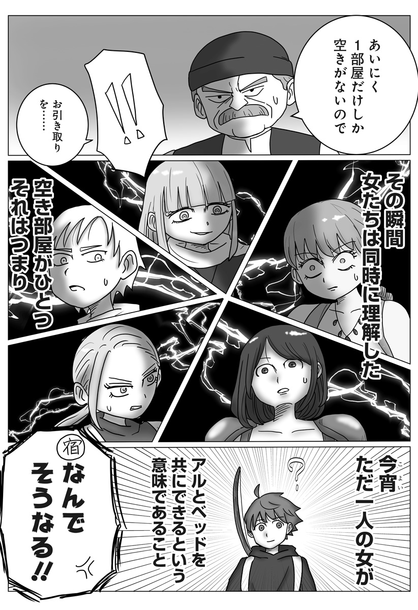Harem Yuusha Densetsu Chapter 22 23ページ