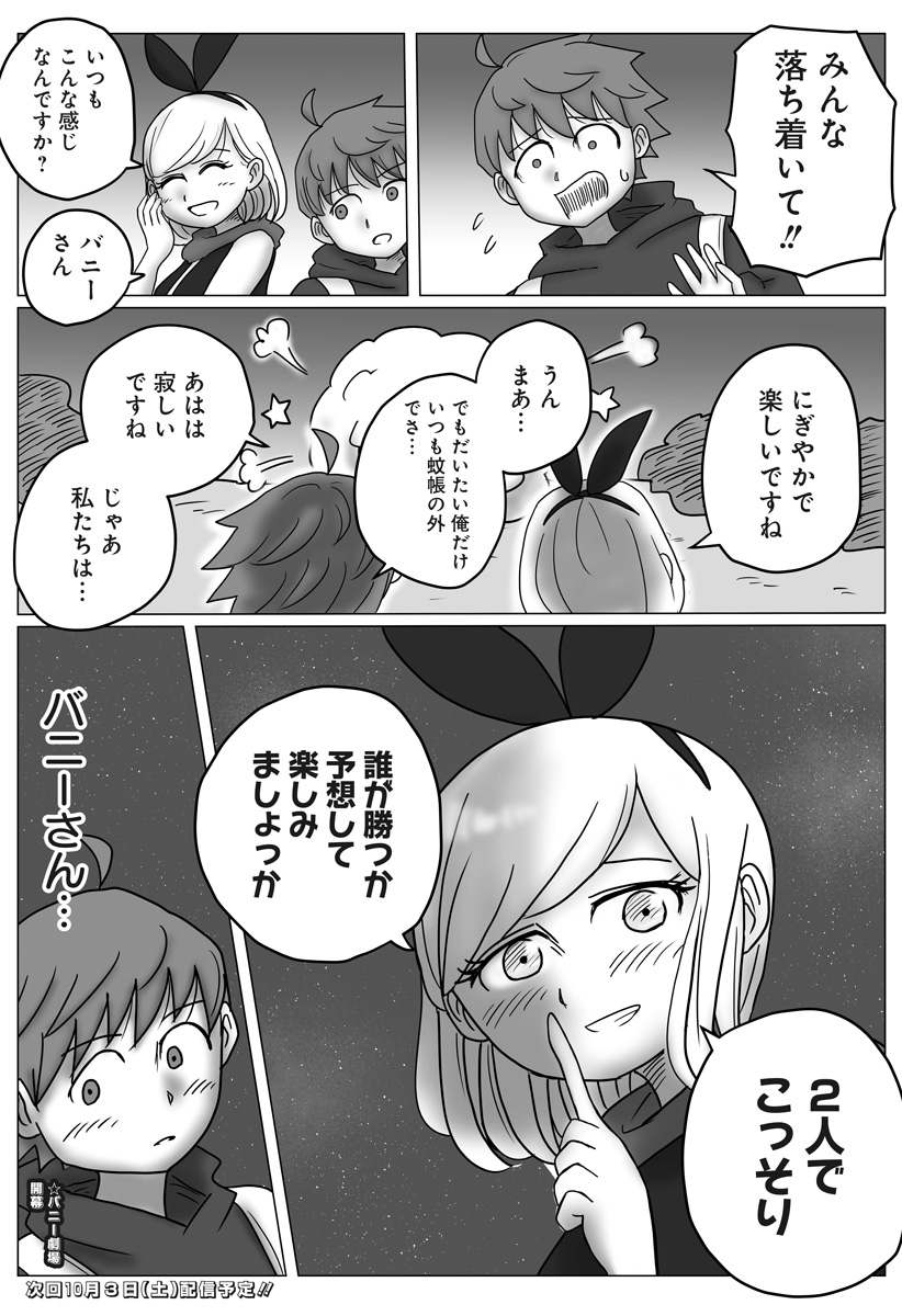 Harem Yuusha Densetsu Chapter 22 25ページ