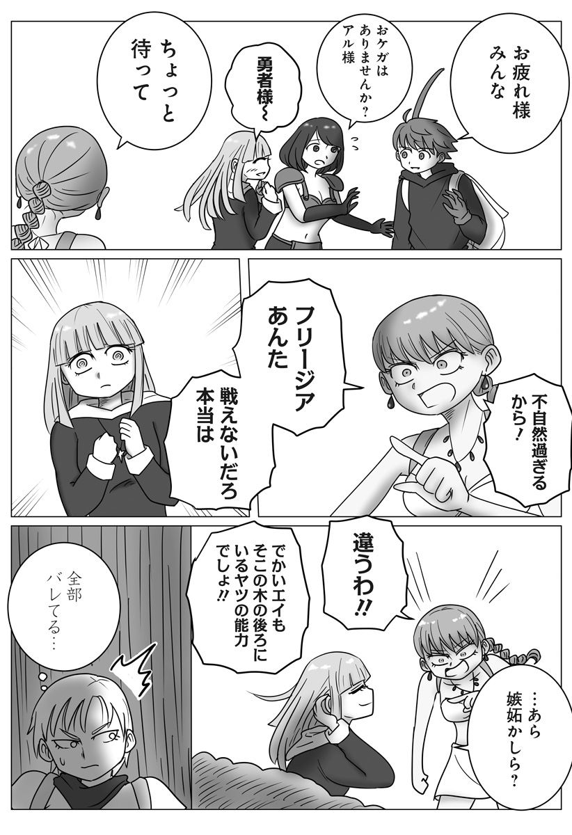 Harem Yuusha Densetsu Chapter 22 6ページ
