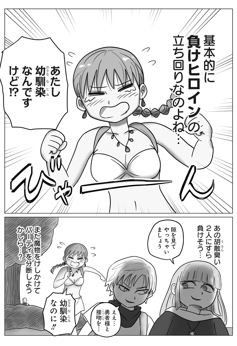 Harem Yuusha Densetsu Chapter 22 10ページ