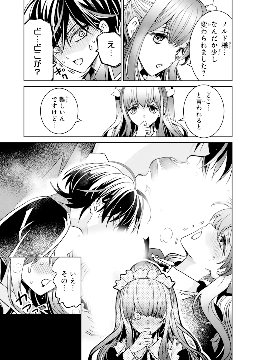 Eroge no Hakushaku Reijou wo Houshi Meido Ochi Saseru Akuyaku Onzoushi ni Tensei Shita Ore wa Zamaa wo Kaihi Suru Chapter 2.1 9ページ