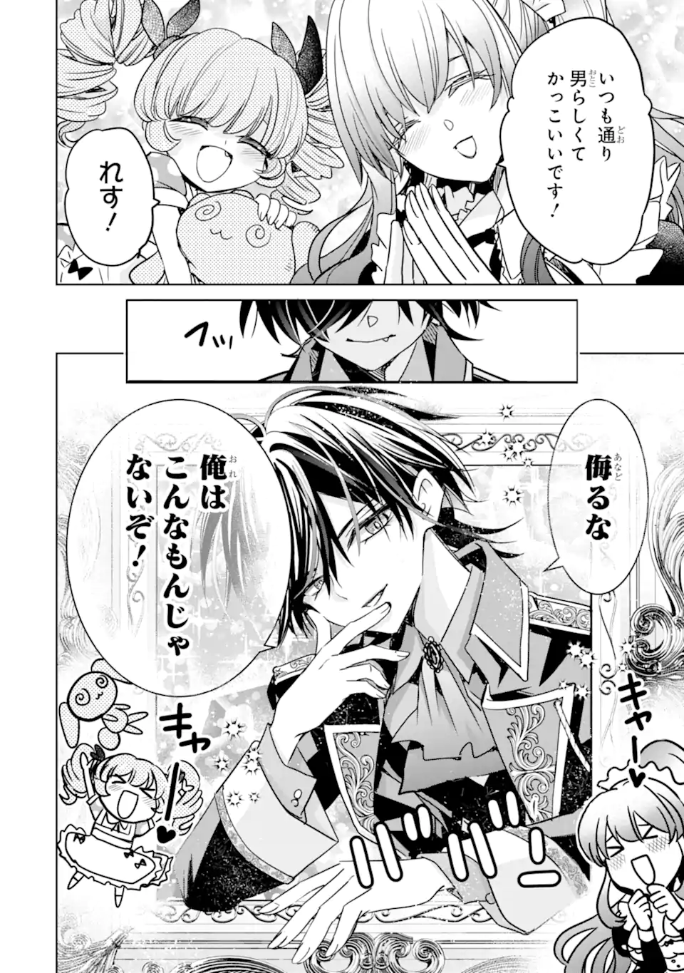 Eroge no Hakushaku Reijou wo Houshi Meido Ochi Saseru Akuyaku Onzoushi ni Tensei Shita Ore wa Zamaa wo Kaihi Suru Chapter 2.1 10ページ