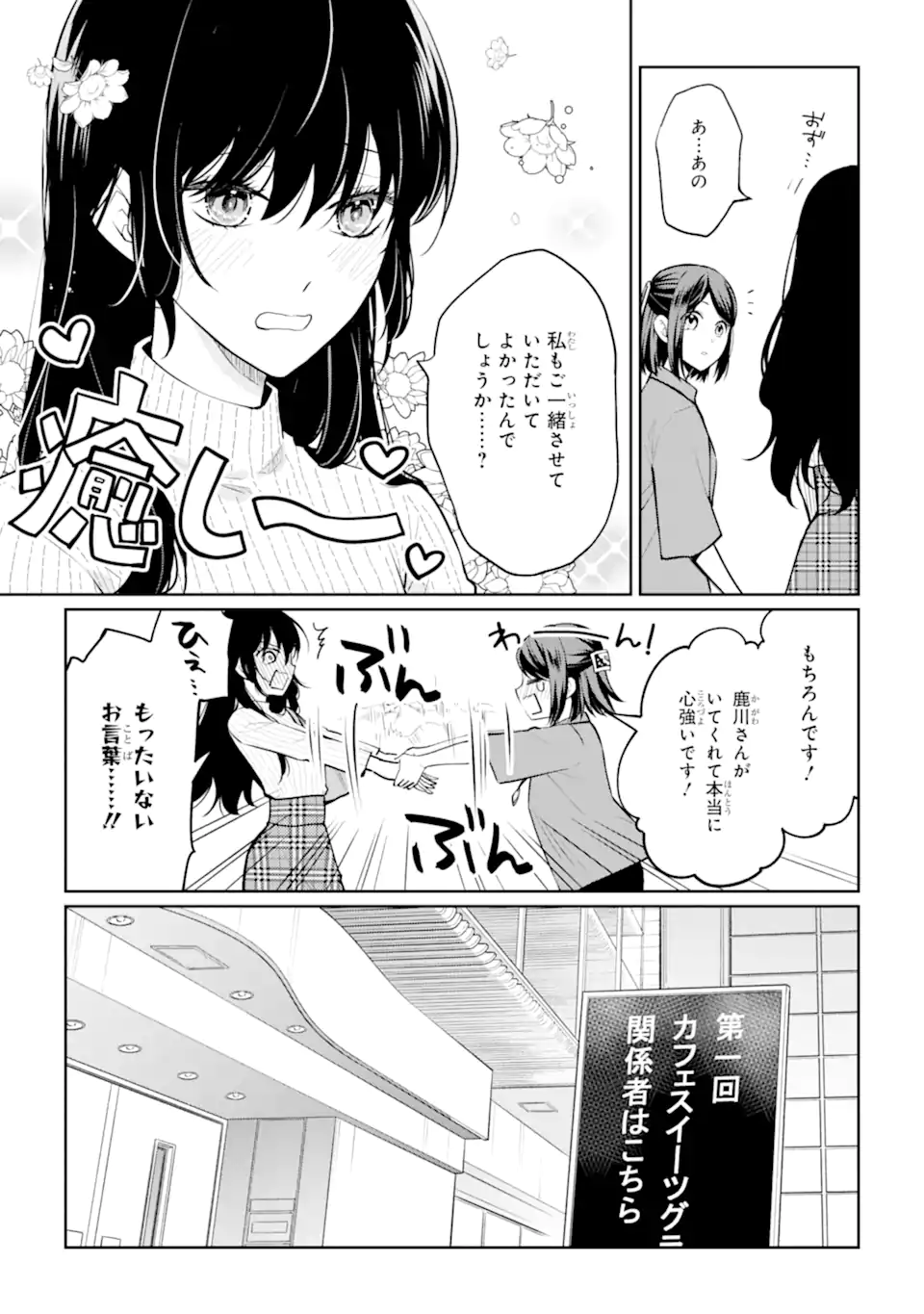 Mushoku no Watashi to Tennen Half Ouji no Mahou Recipe Chapter 11.1 3ページ