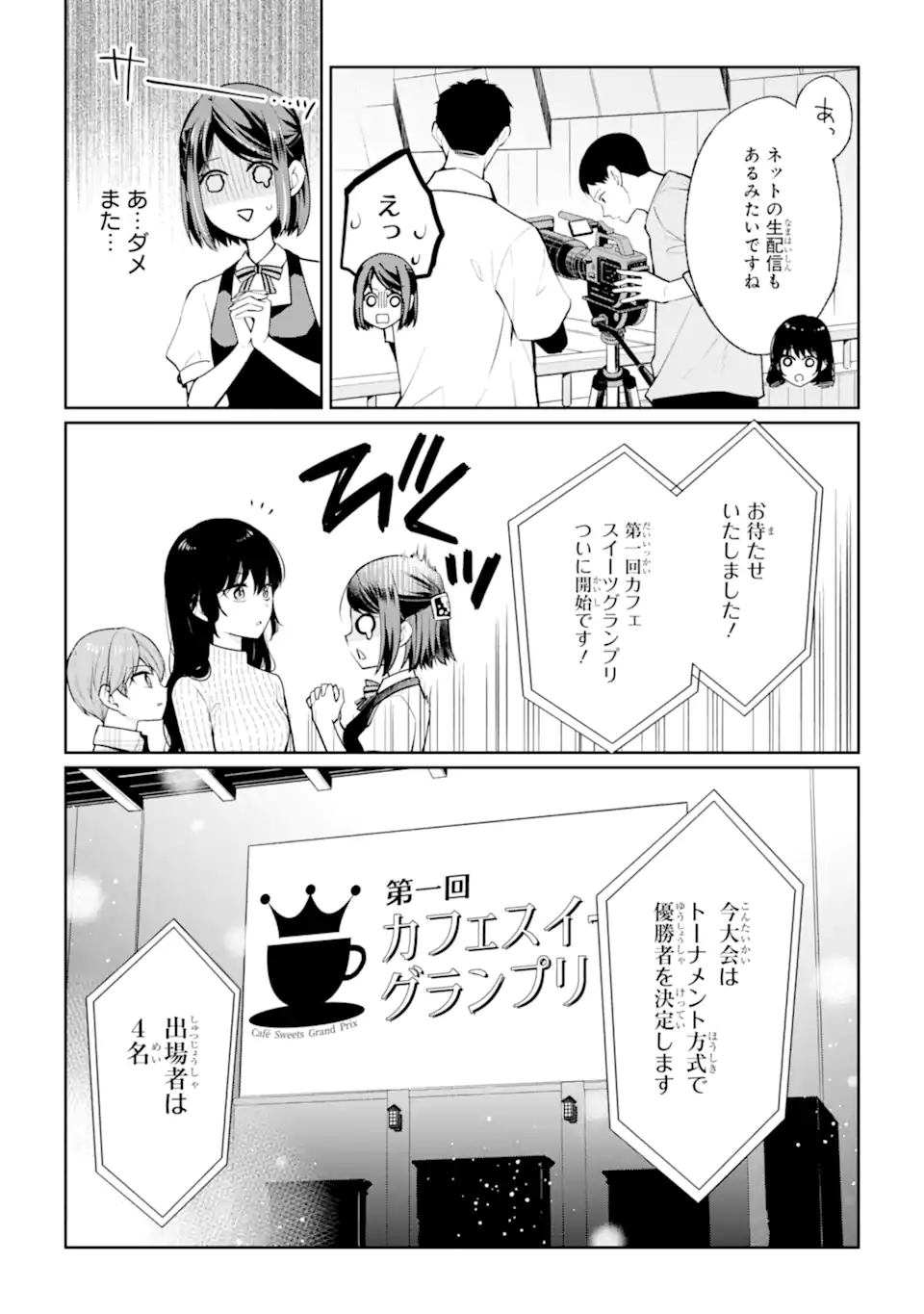 Mushoku no Watashi to Tennen Half Ouji no Mahou Recipe Chapter 11.1 4ページ