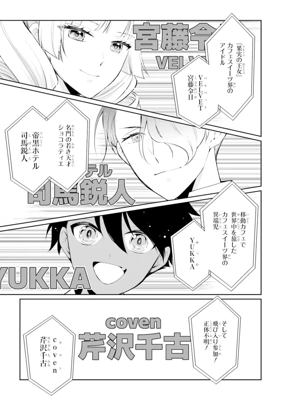 Mushoku no Watashi to Tennen Half Ouji no Mahou Recipe Chapter 11.1 5ページ