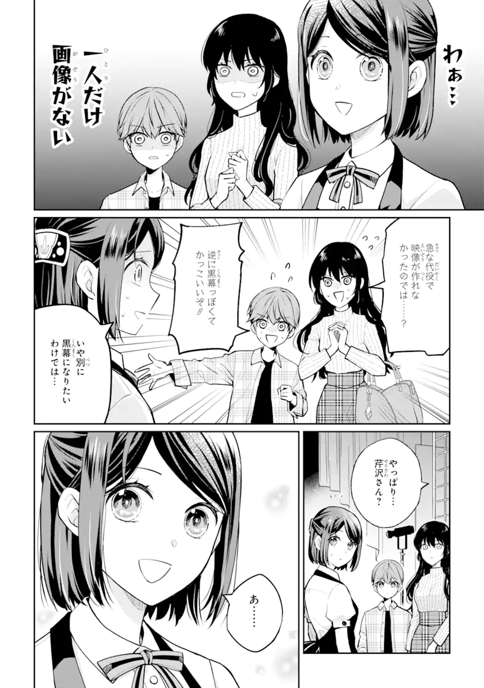Mushoku no Watashi to Tennen Half Ouji no Mahou Recipe Chapter 11.1 6ページ