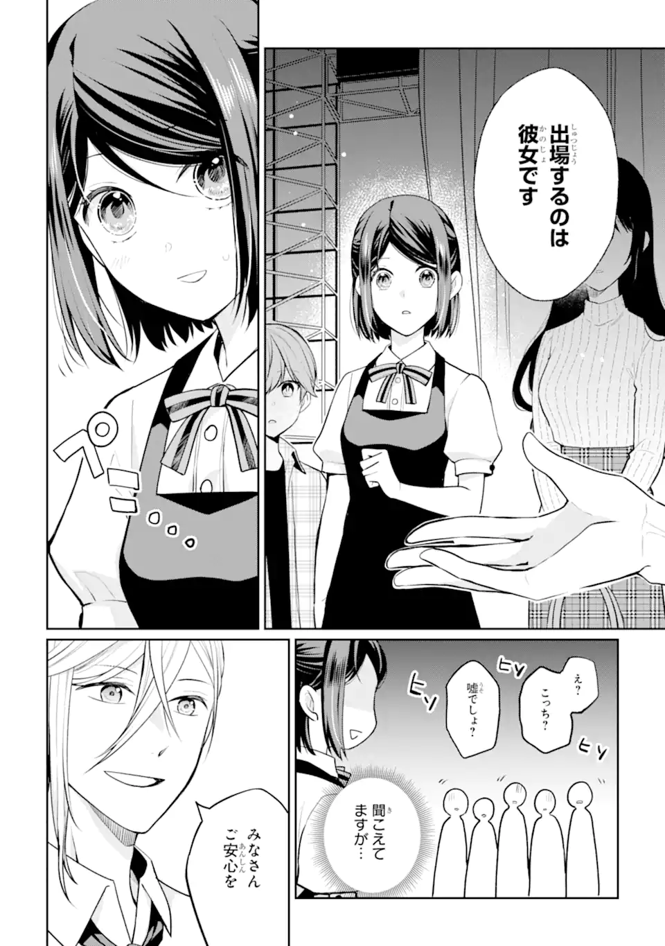 Mushoku no Watashi to Tennen Half Ouji no Mahou Recipe Chapter 11.1 10ページ