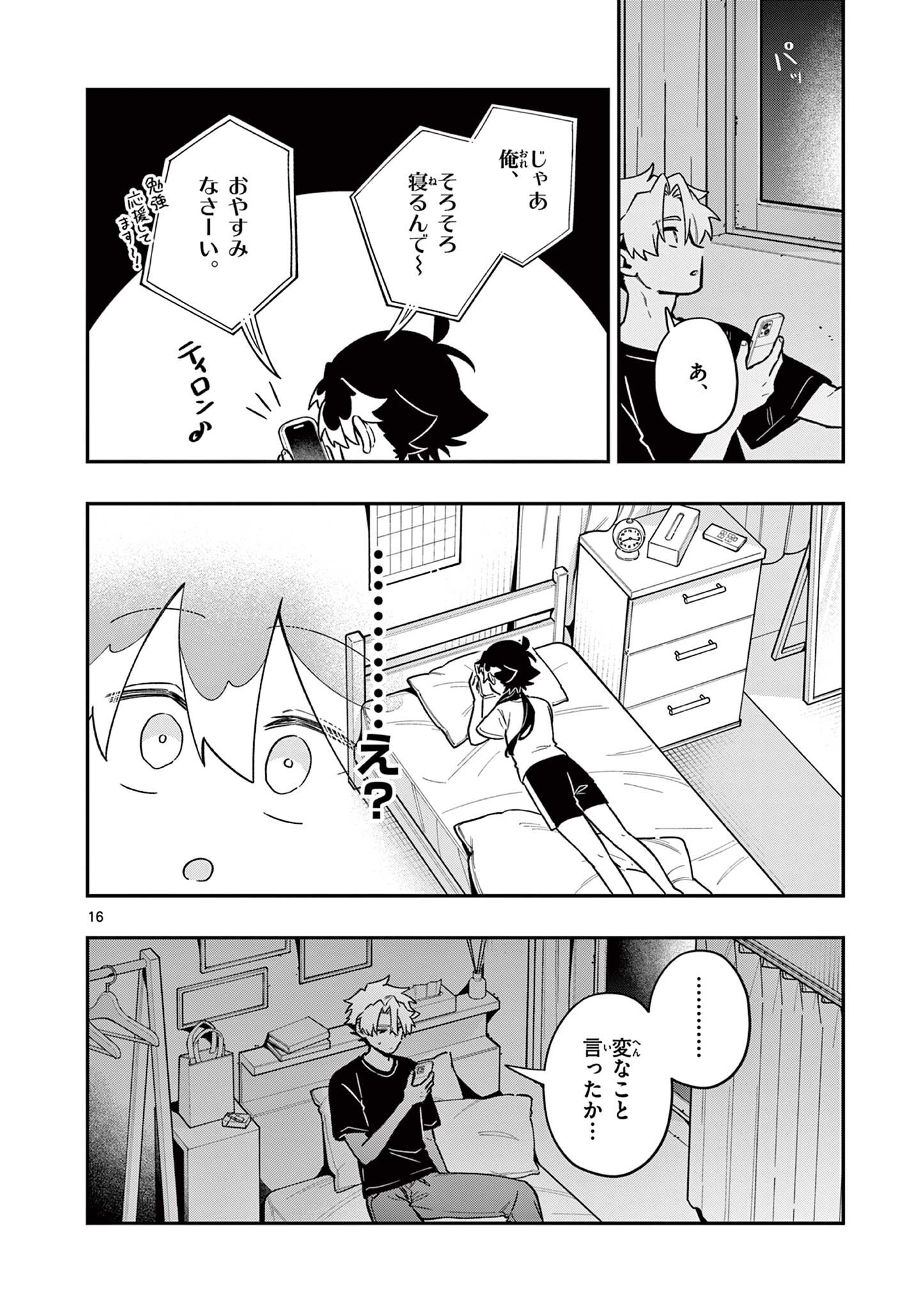 Maou-sama, Re Re Revenge! Chapter 10 16ページ