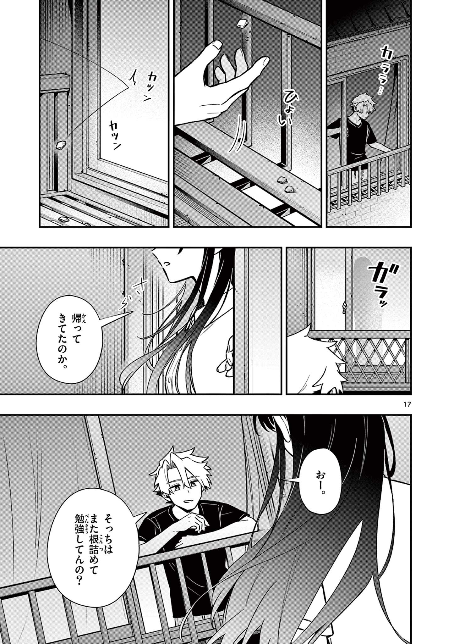 Maou-sama, Re Re Revenge! Chapter 10 17ページ