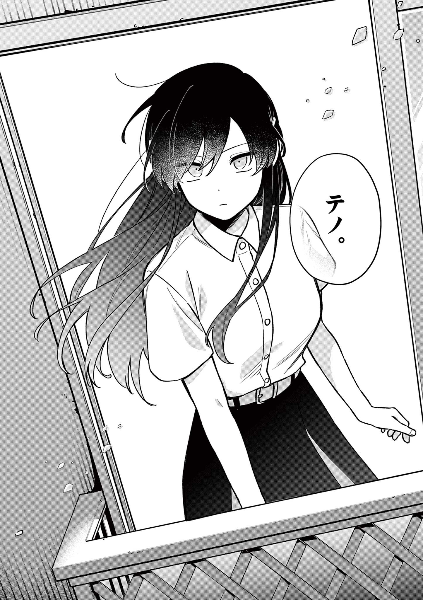 Maou-sama, Re Re Revenge! Chapter 10 18ページ