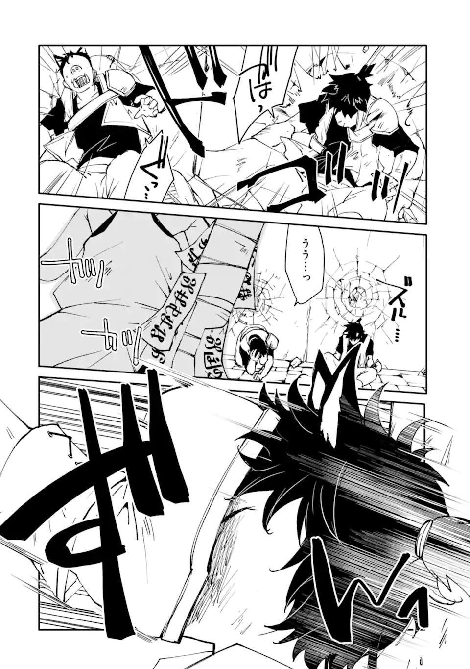 Mannen D-Rank no Chuunen Boukensha, Yotta Ikioi de Densetsu no Ken o Hikkonuku Chapter 67.2 1ページ