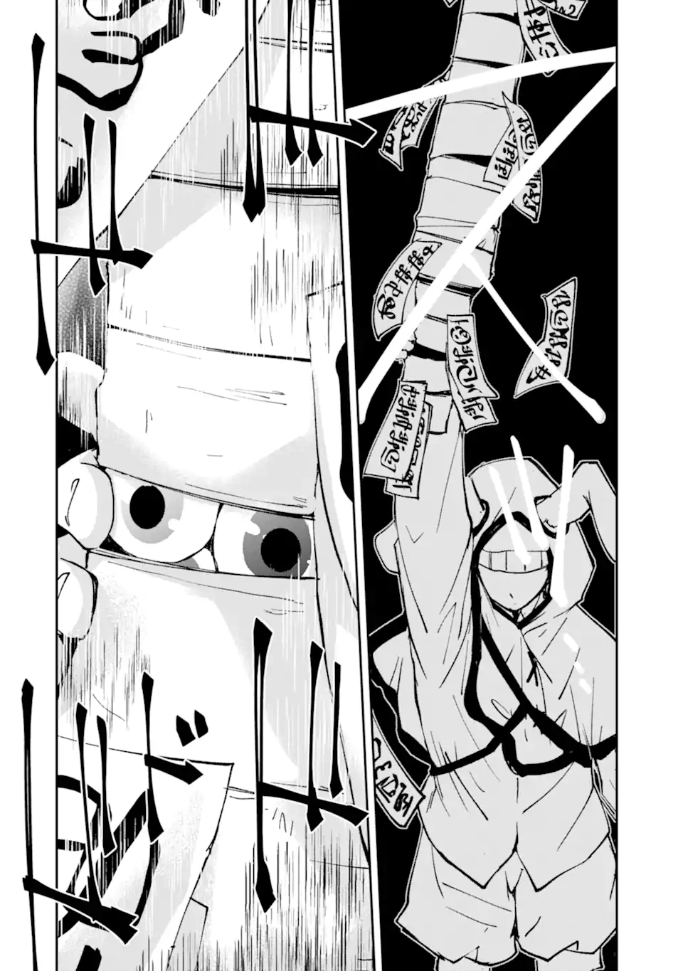 Mannen D-Rank no Chuunen Boukensha, Yotta Ikioi de Densetsu no Ken o Hikkonuku Chapter 67.2 3ページ