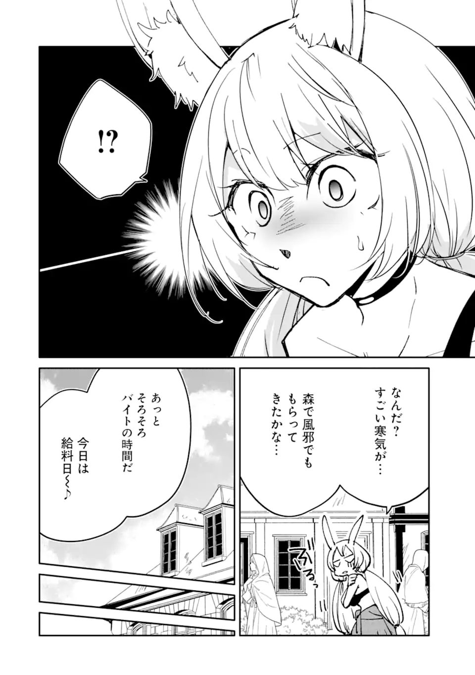 Mannen D-Rank no Chuunen Boukensha, Yotta Ikioi de Densetsu no Ken o Hikkonuku Chapter 67.2 5ページ