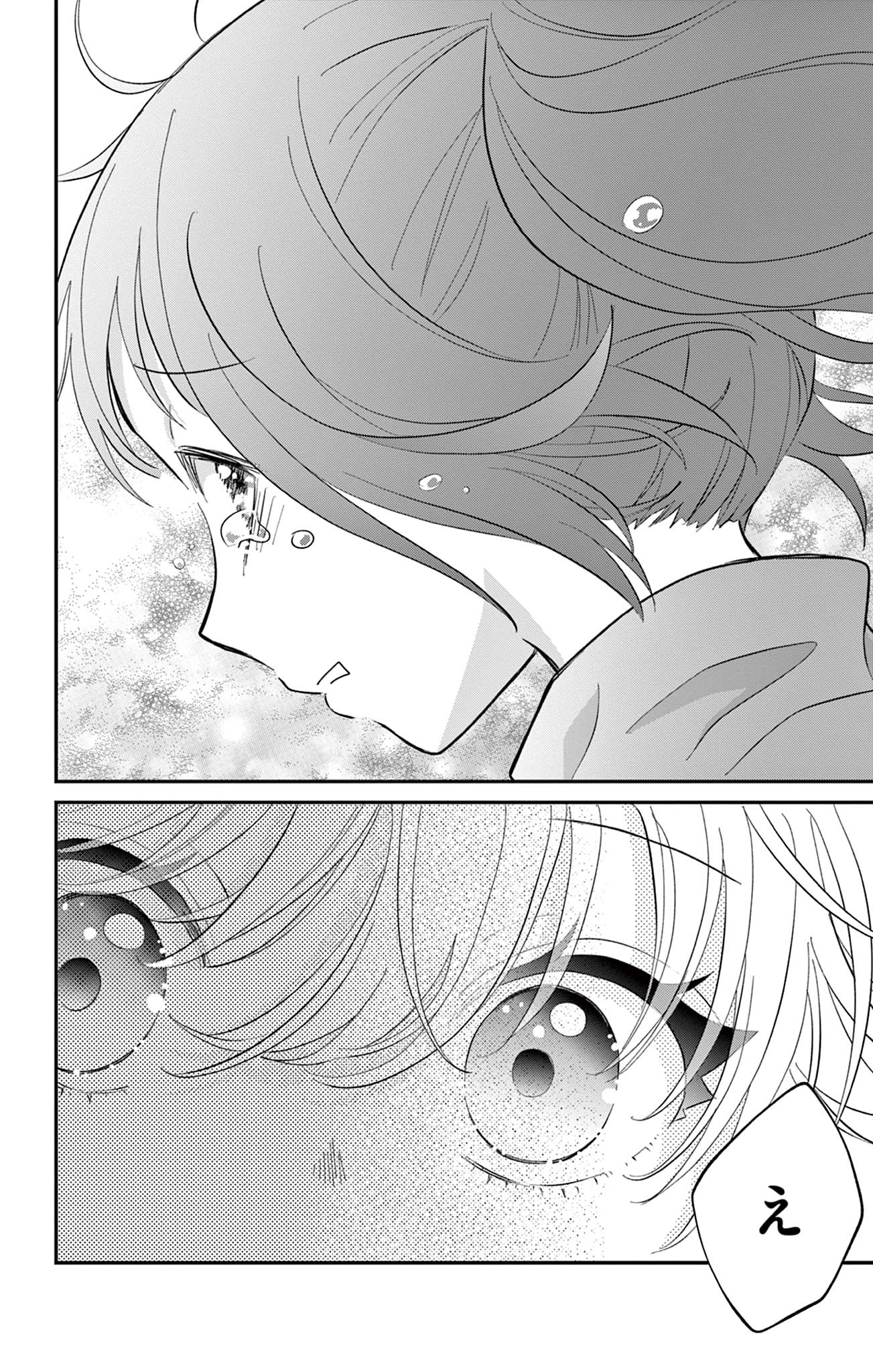 Uesugi-kun wa Onnanoko wo Yametai Chapter 35 20ページ