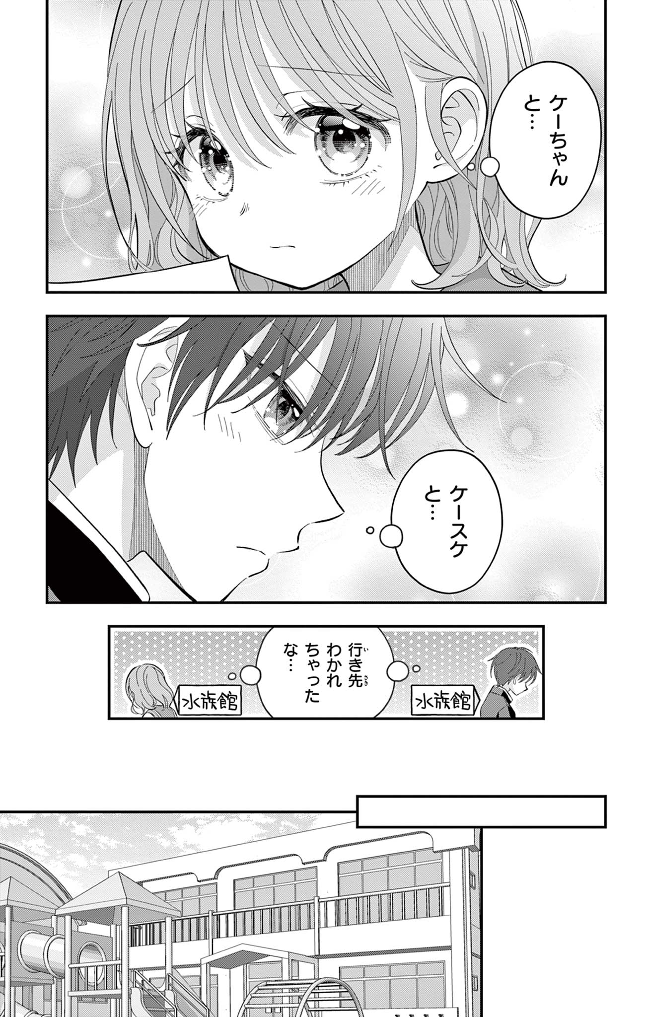 Uesugi-kun wa Onnanoko wo Yametai Chapter 35 3ページ