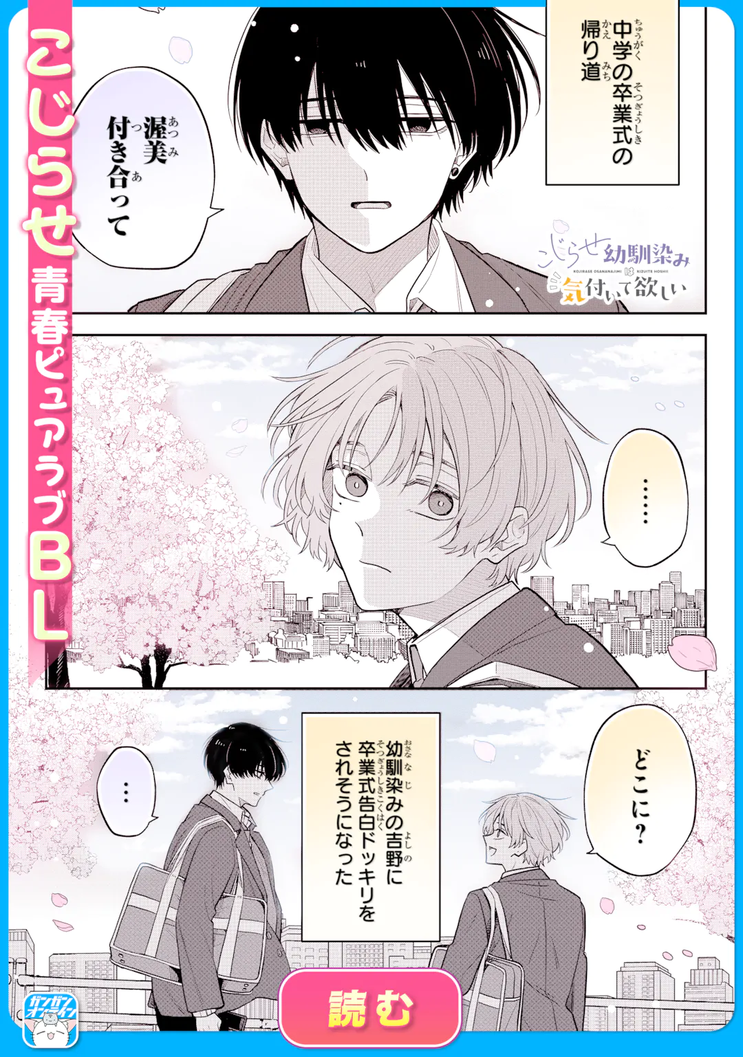 Oshi no Shi wo Kutsugaesu. Chapter 5.3 11ページ