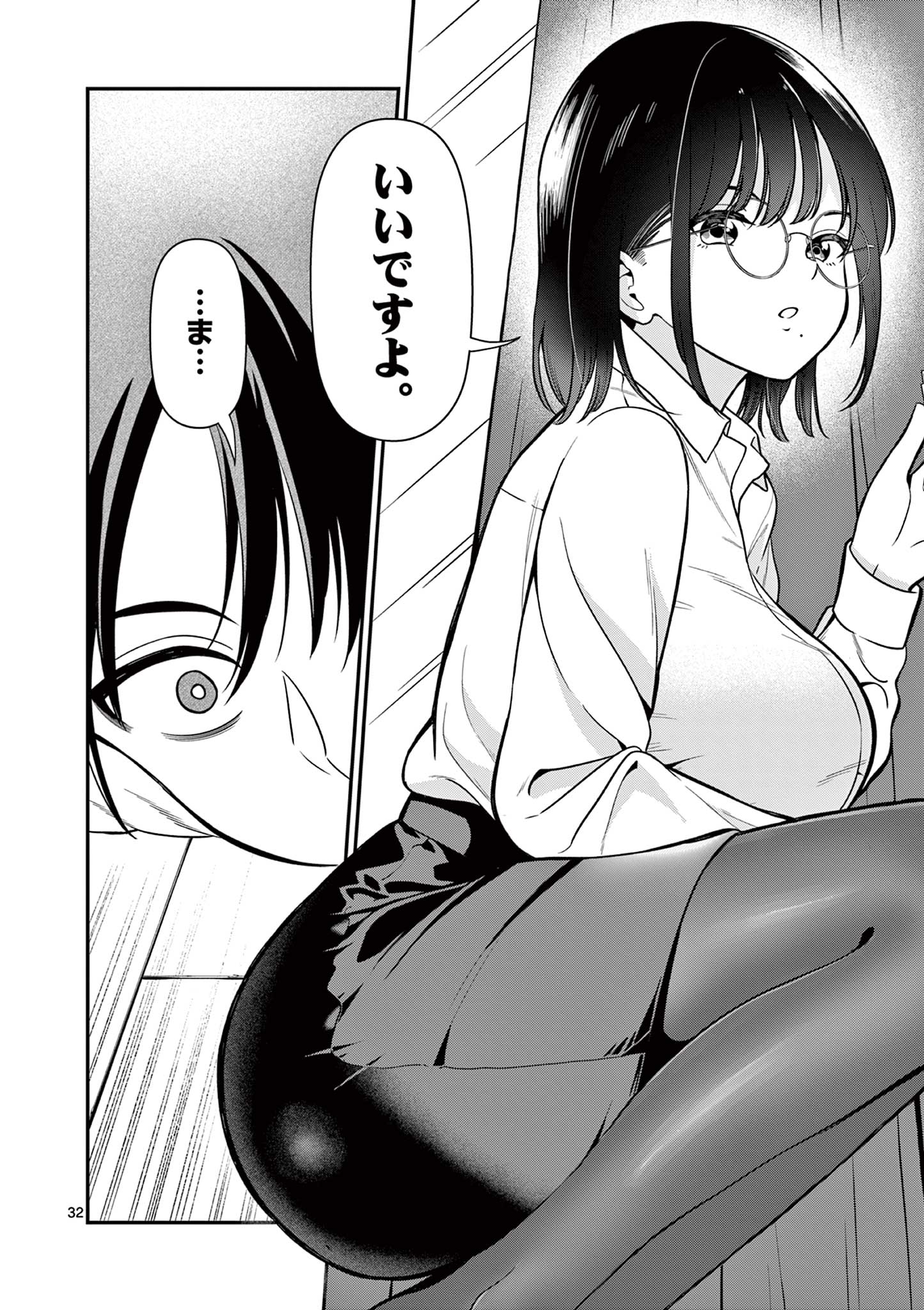 Ore wa Benkyou ga Shitai Dake nanoni! Chapter 1 32ページ