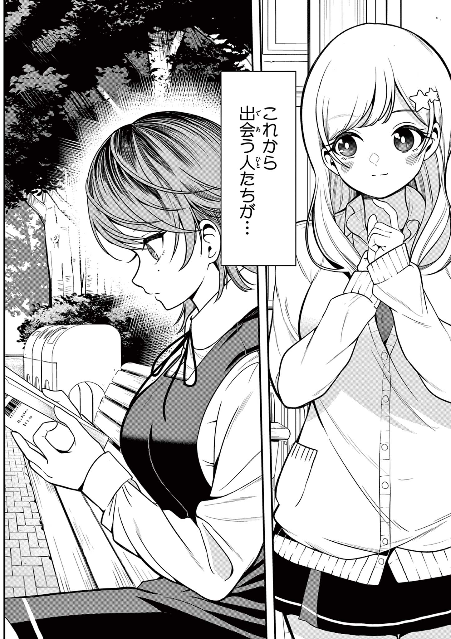 Ore wa Benkyou ga Shitai Dake nanoni! Chapter 1 36ページ