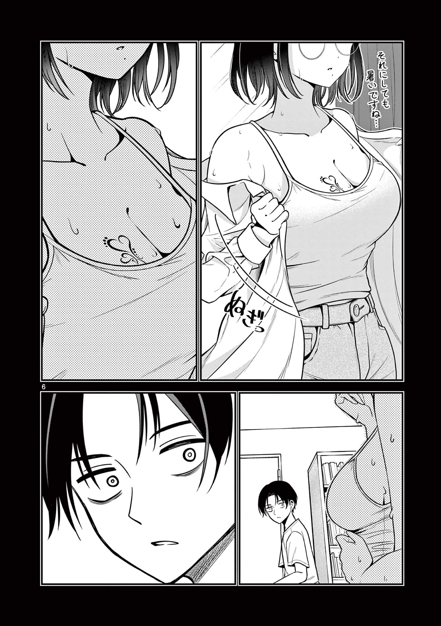 Ore wa Benkyou ga Shitai Dake nanoni! Chapter 1 6ページ