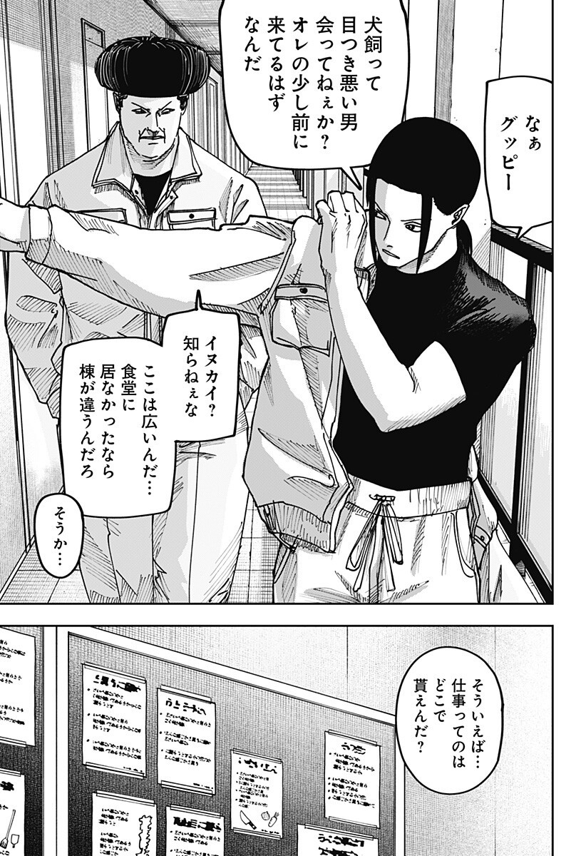 War of the Adults Chapter 65 11ページ