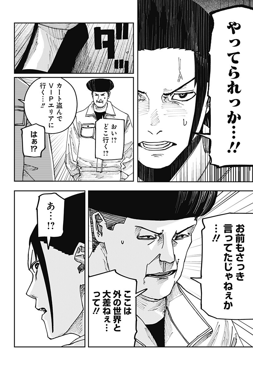 War of the Adults Chapter 65 14ページ