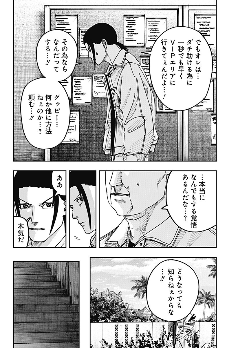 War of the Adults Chapter 65 16ページ