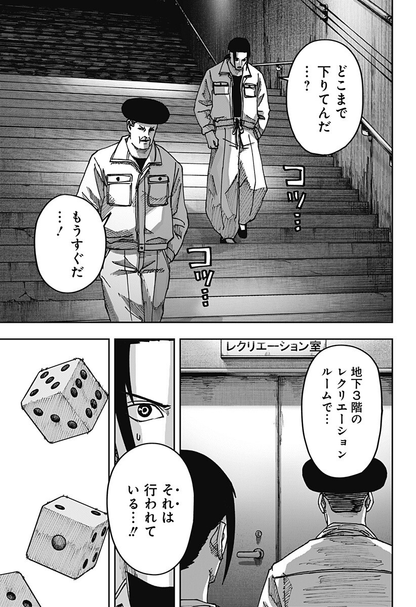 War of the Adults Chapter 65 17ページ