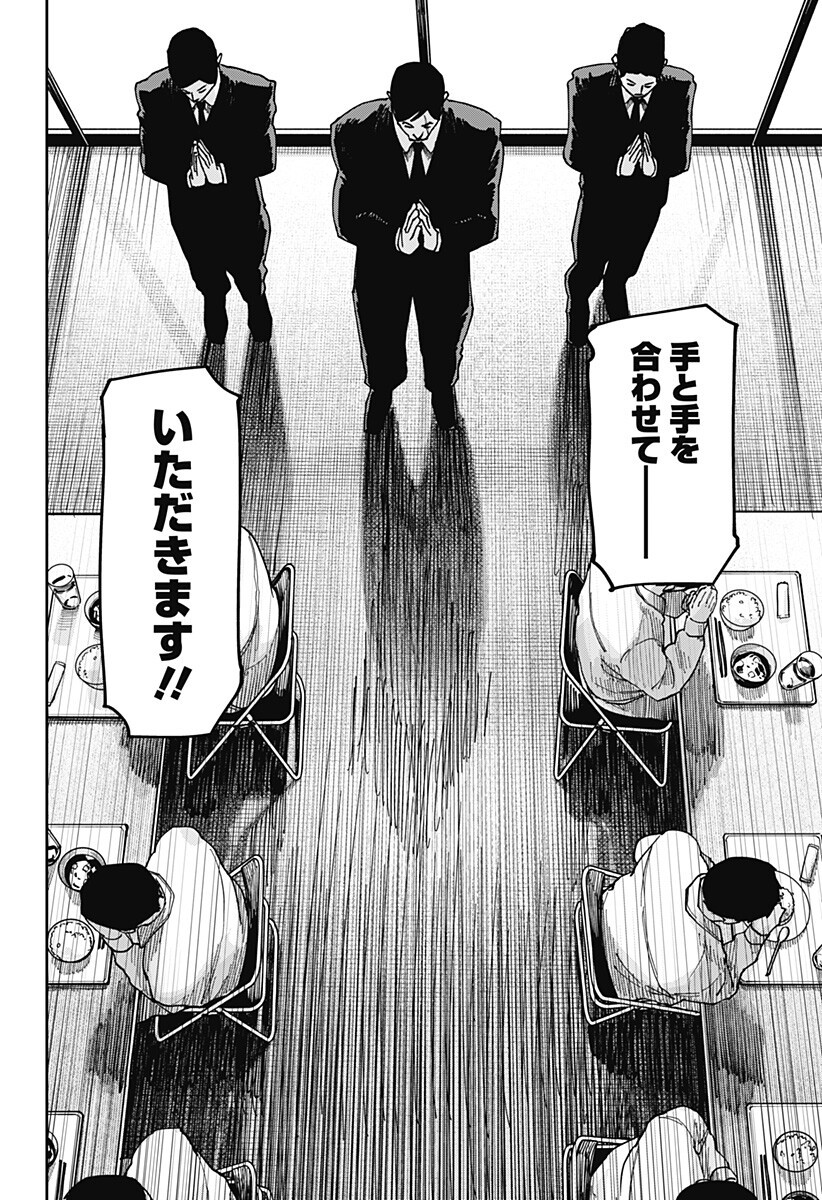 War of the Adults Chapter 65 4ページ