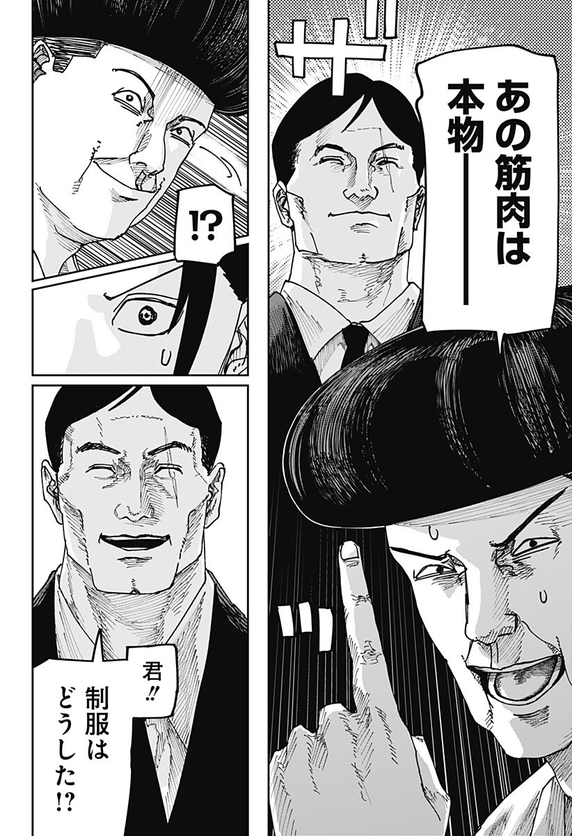 War of the Adults Chapter 65 8ページ