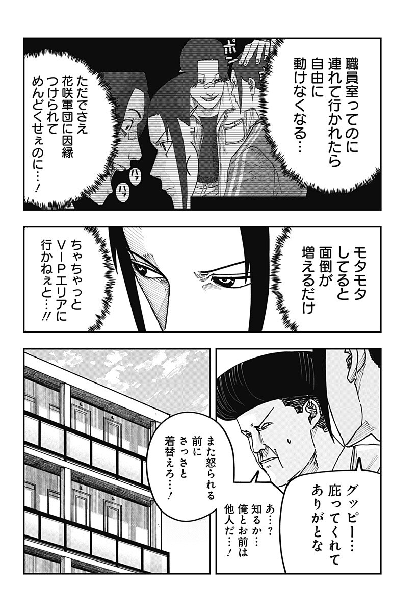 War of the Adults Chapter 65 10ページ