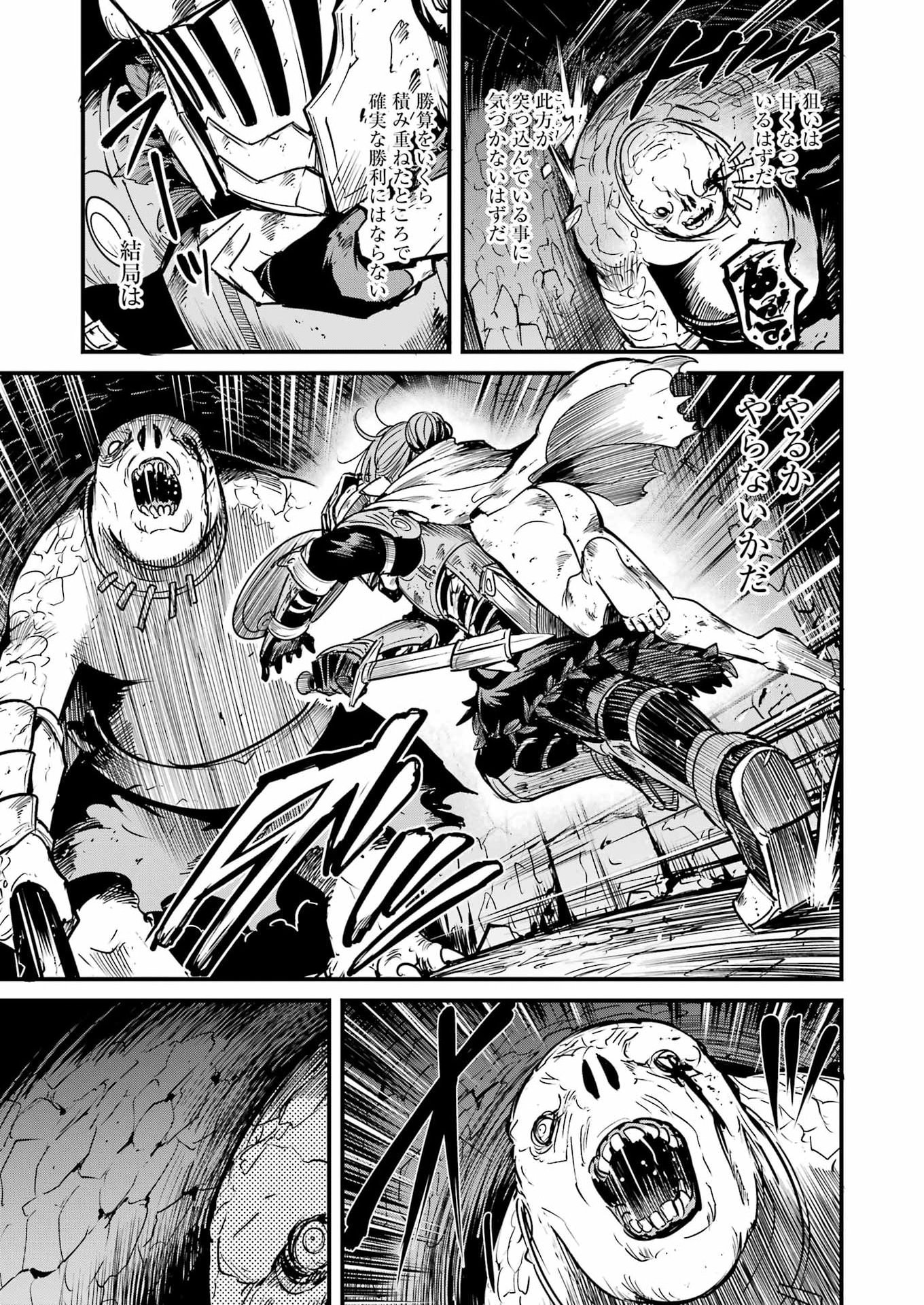 Goblin Slayer: Side Story Year One Chapter 135 11ページ