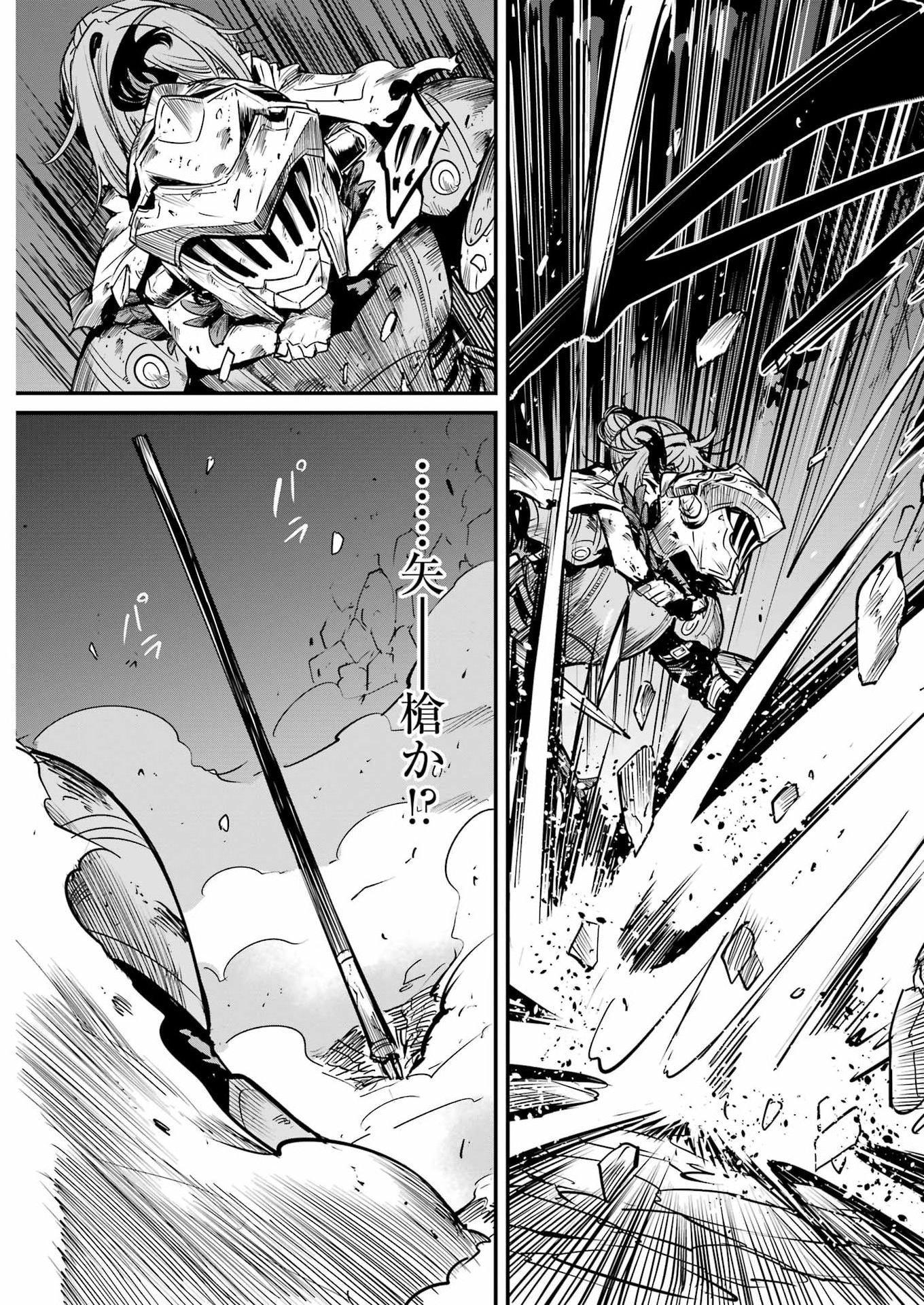 Goblin Slayer: Side Story Year One Chapter 135 13ページ