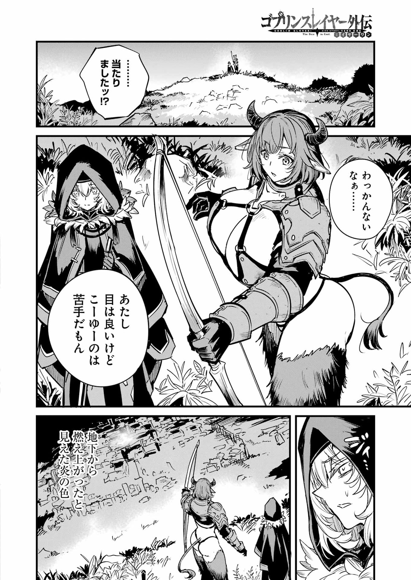 Goblin Slayer: Side Story Year One Chapter 135 14ページ