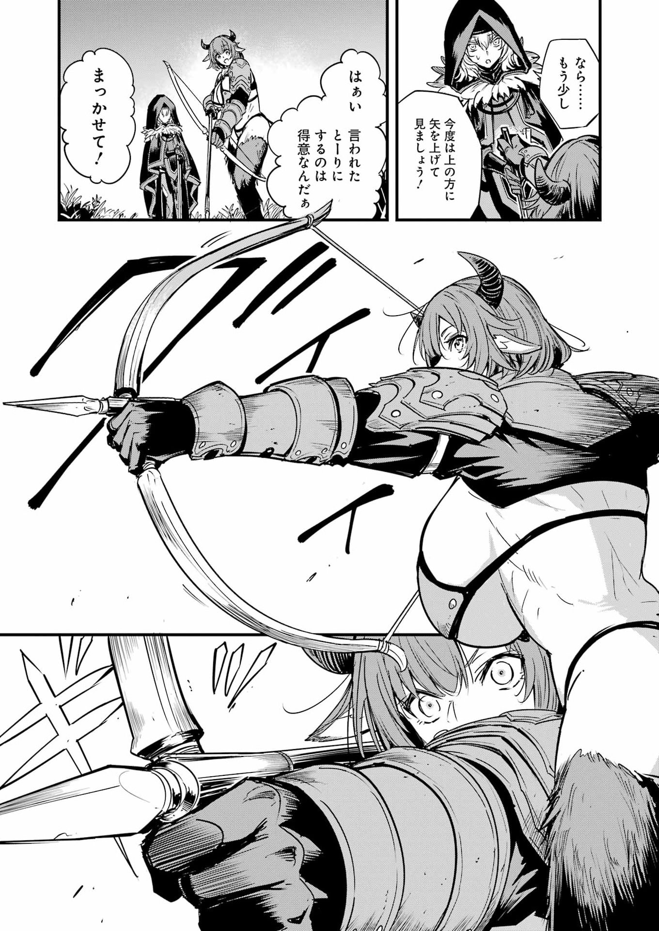 Goblin Slayer: Side Story Year One Chapter 135 15ページ