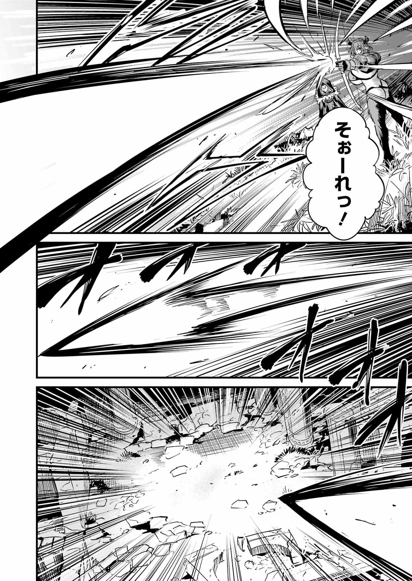 Goblin Slayer: Side Story Year One Chapter 135 16ページ