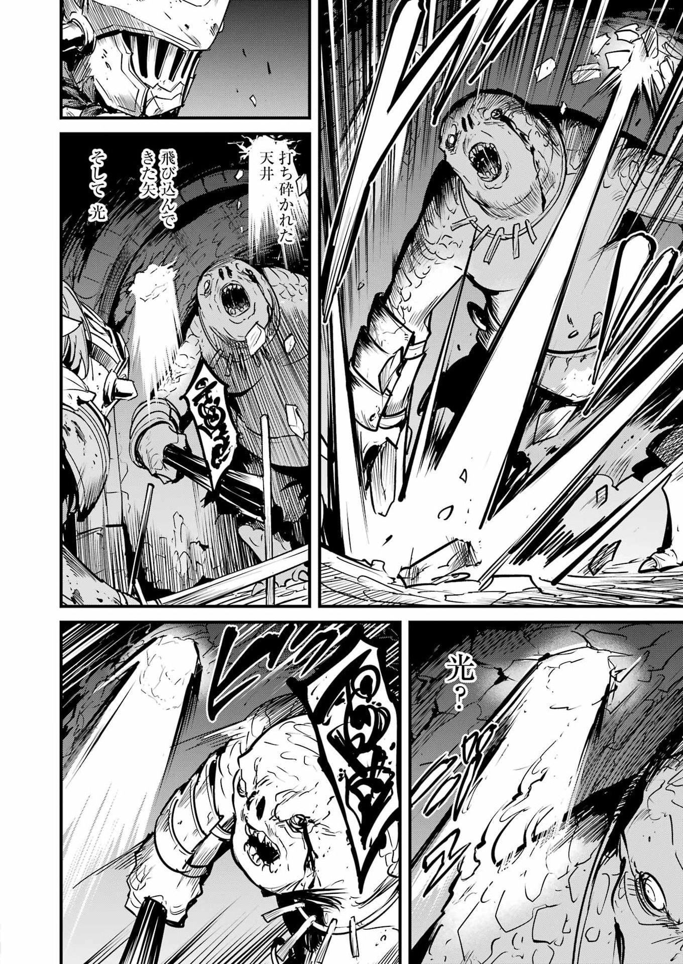 Goblin Slayer: Side Story Year One Chapter 135 20ページ