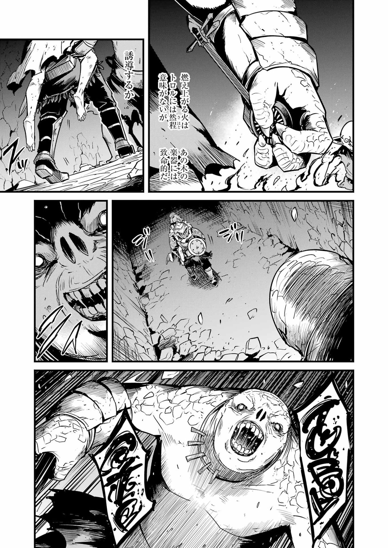 Goblin Slayer: Side Story Year One Chapter 135 3ページ
