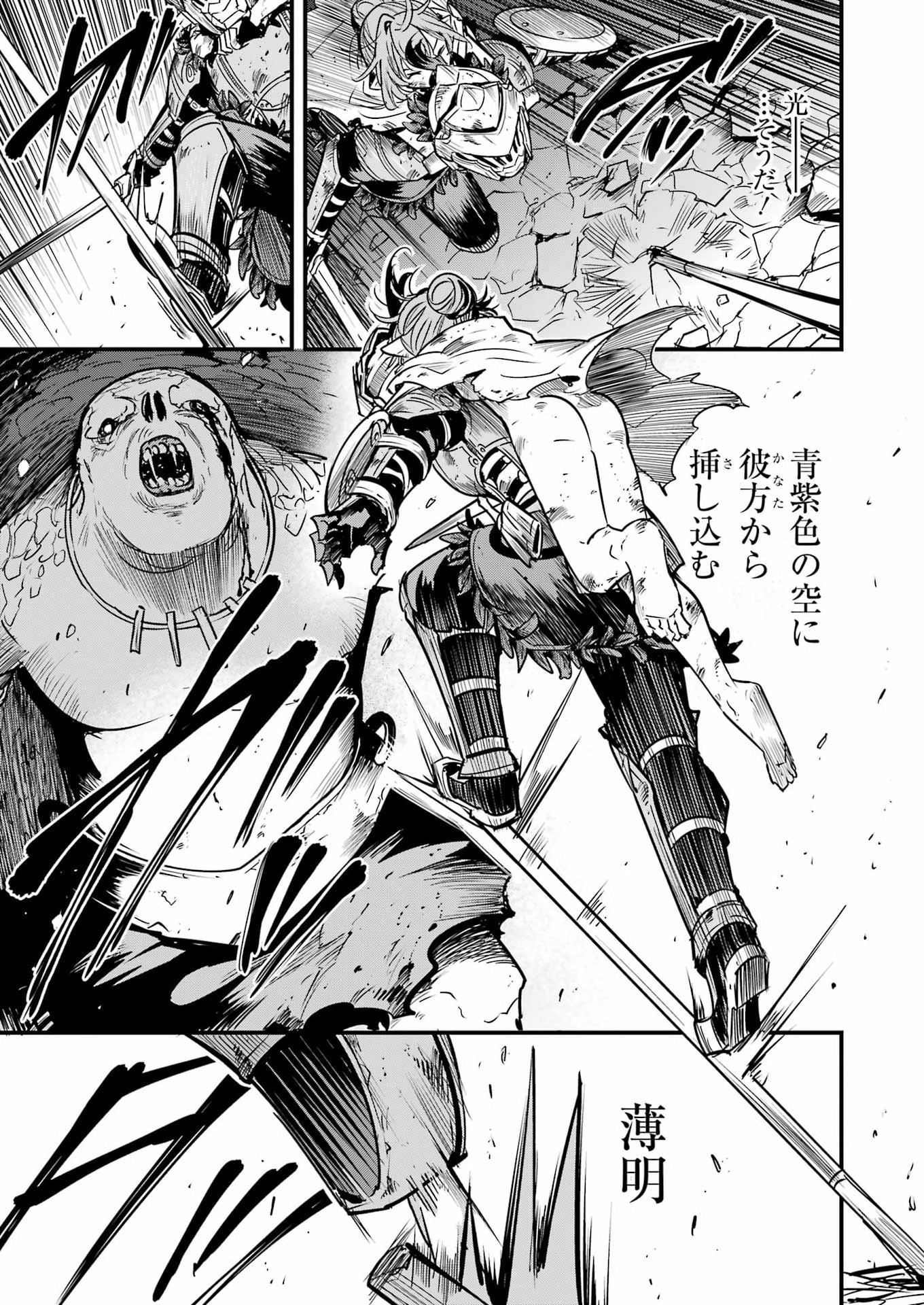 Goblin Slayer: Side Story Year One Chapter 135 21ページ