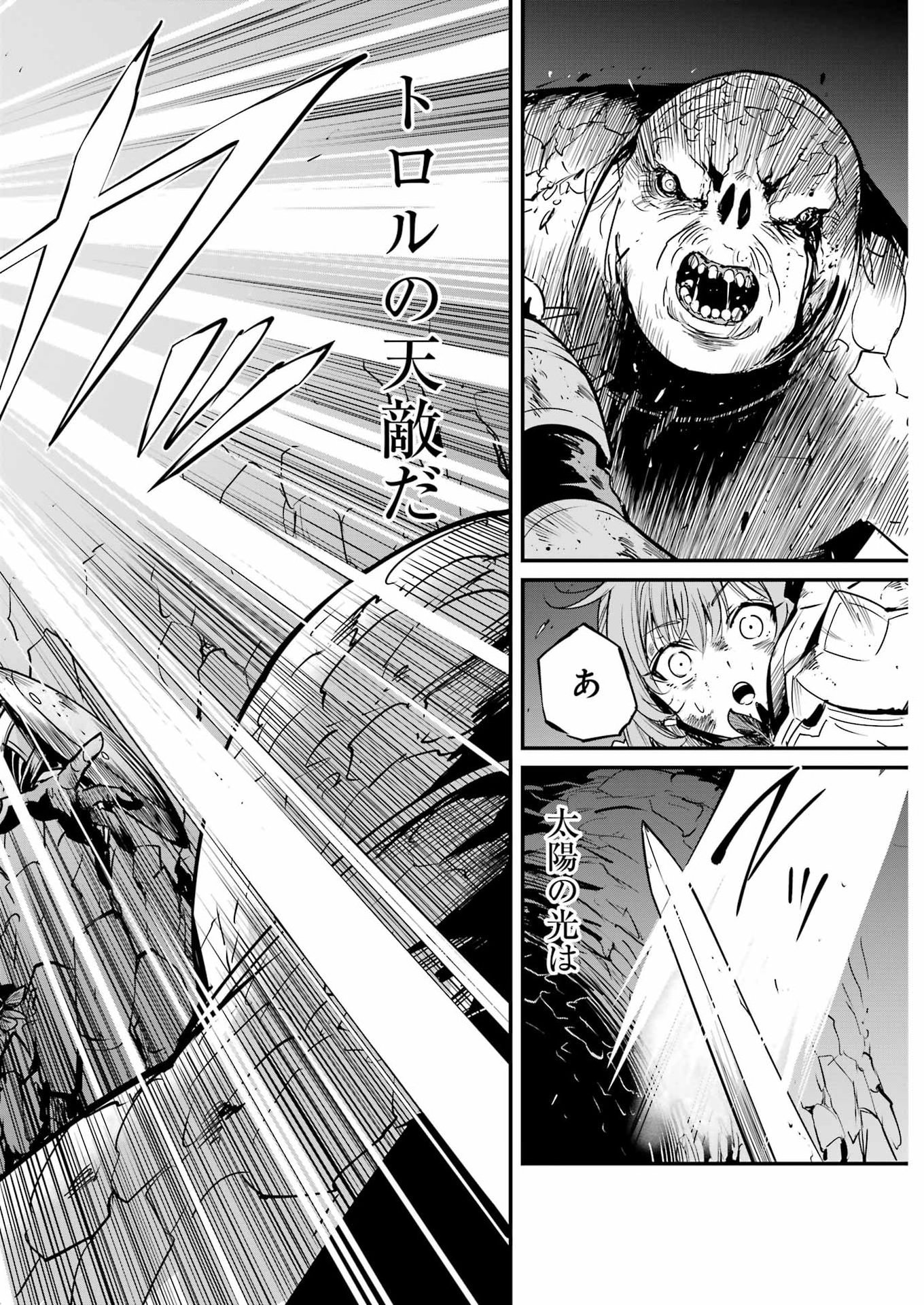 Goblin Slayer: Side Story Year One Chapter 135 22ページ