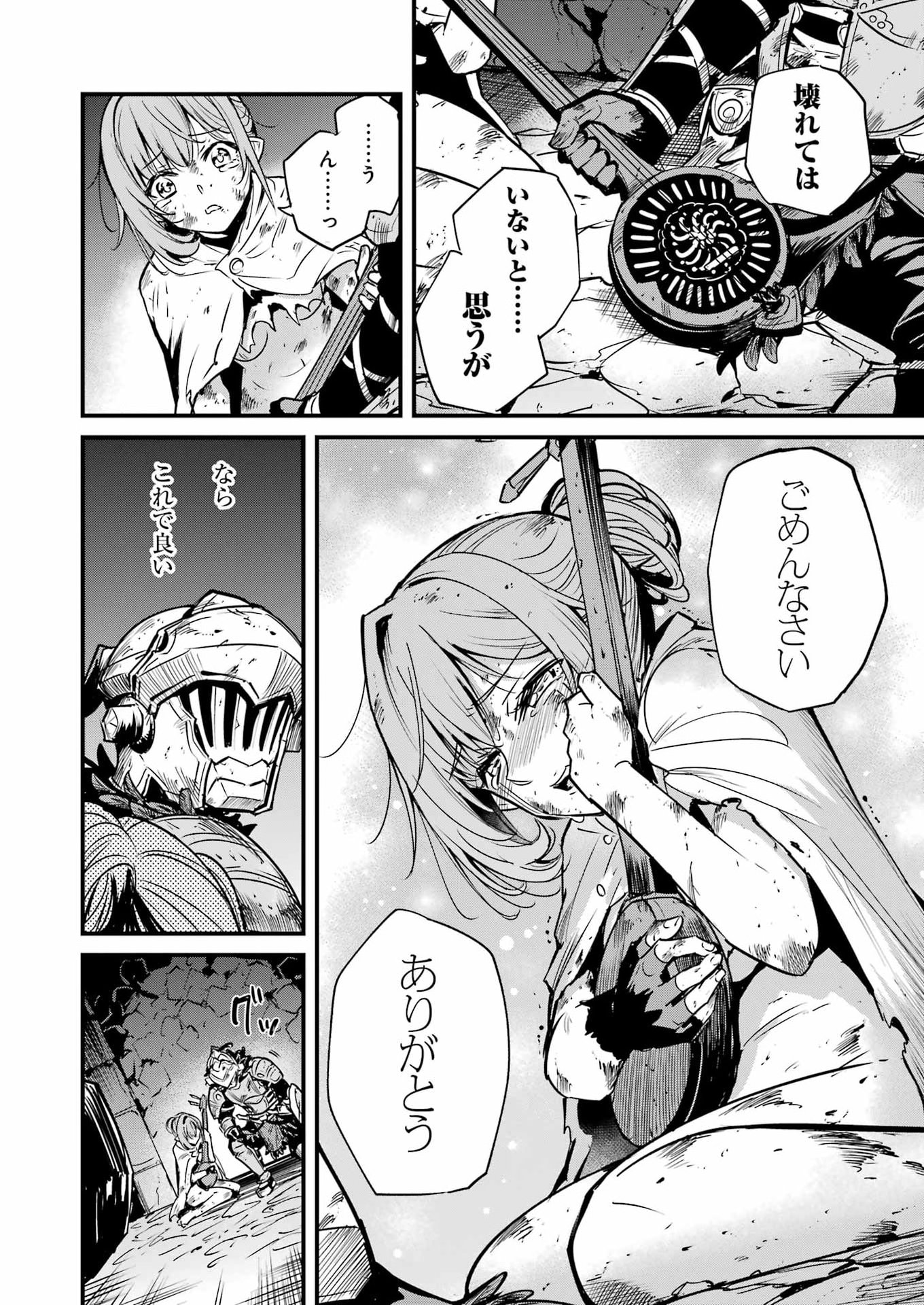 Goblin Slayer: Side Story Year One Chapter 135 28ページ