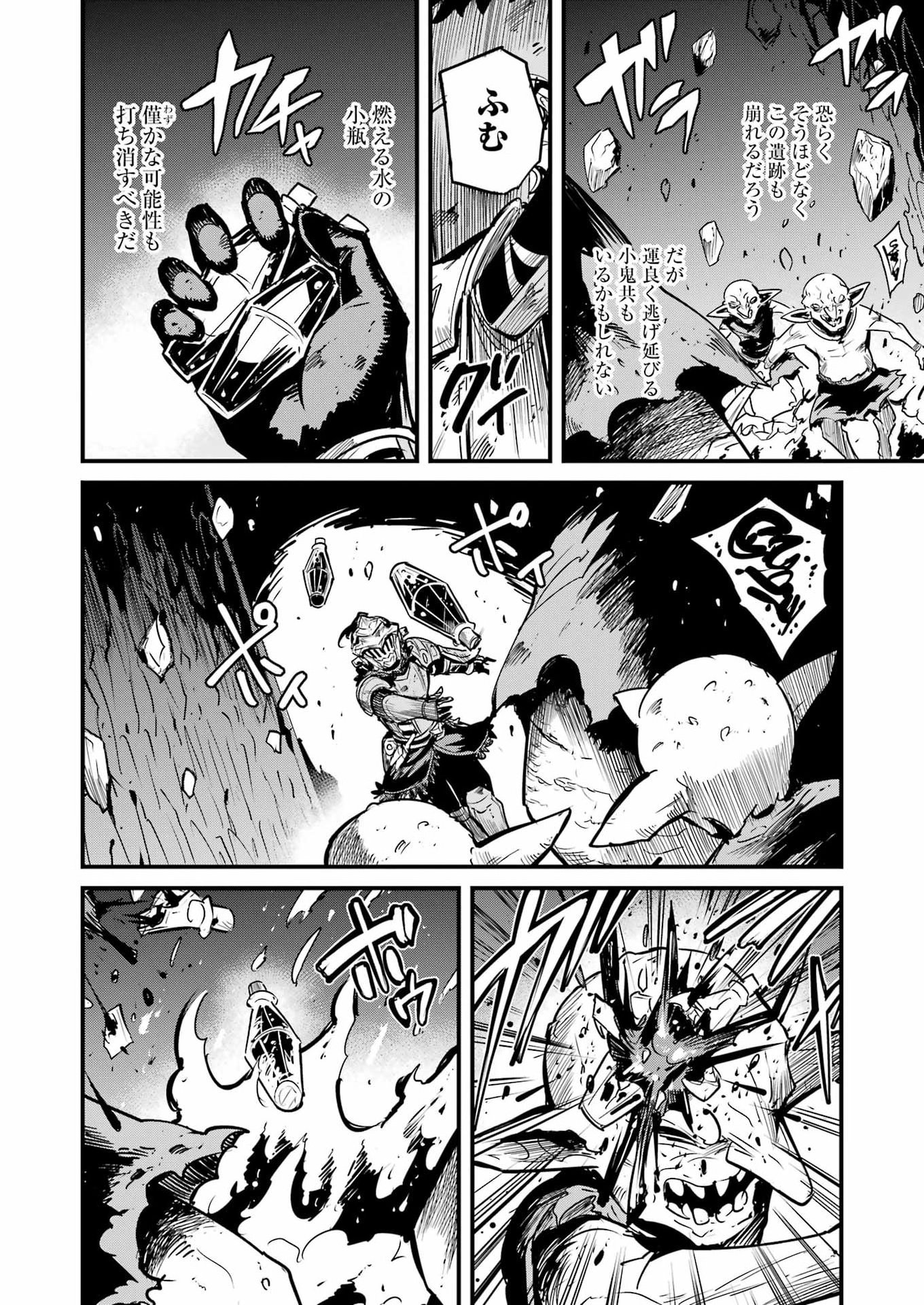 Goblin Slayer: Side Story Year One Chapter 135 30ページ