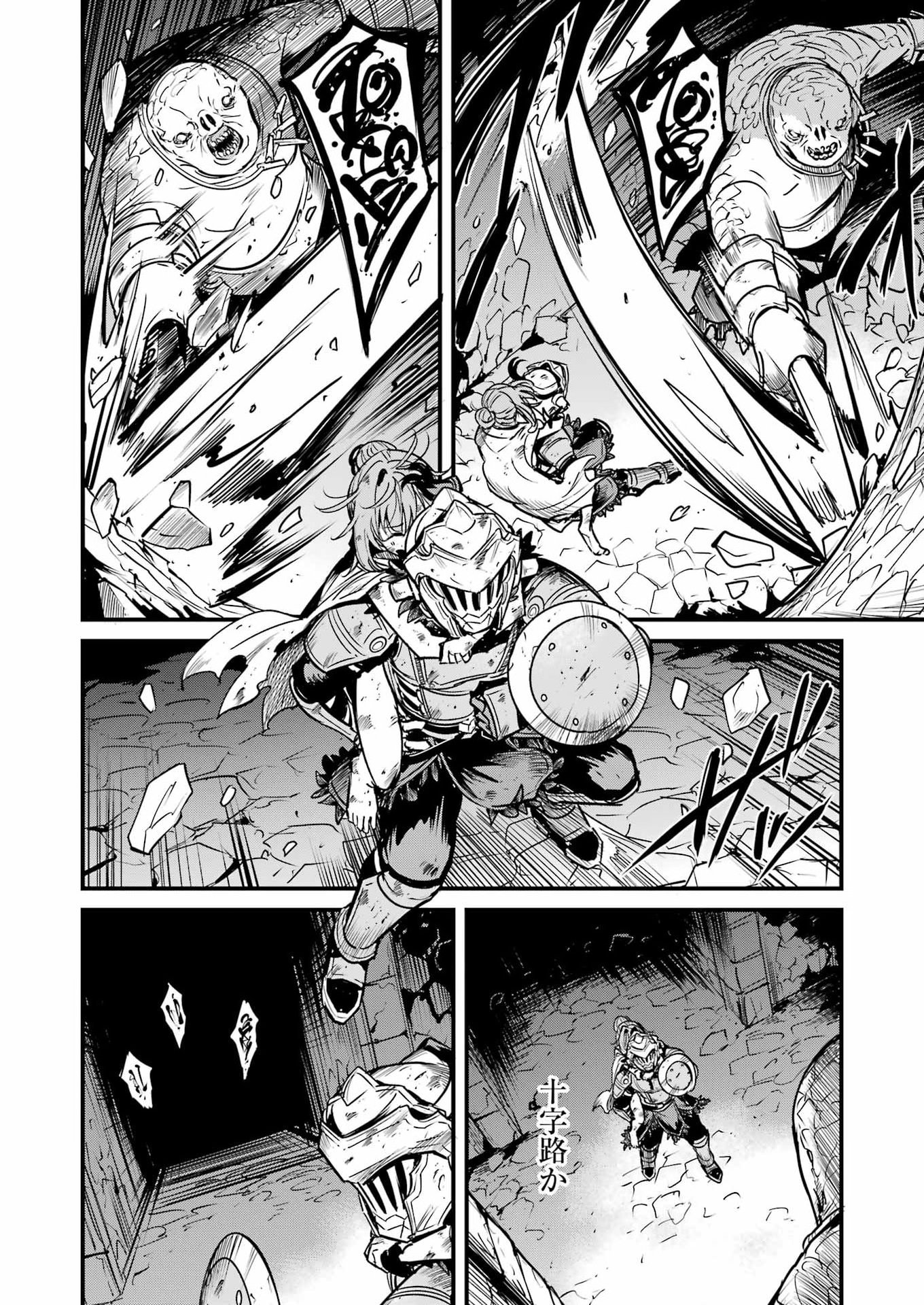 Goblin Slayer: Side Story Year One Chapter 135 4ページ