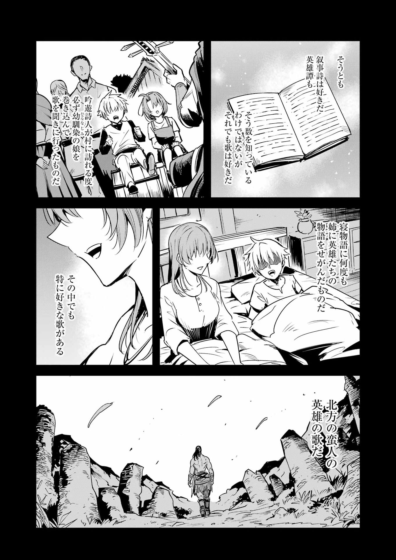 Goblin Slayer: Side Story Year One Chapter 135 6ページ