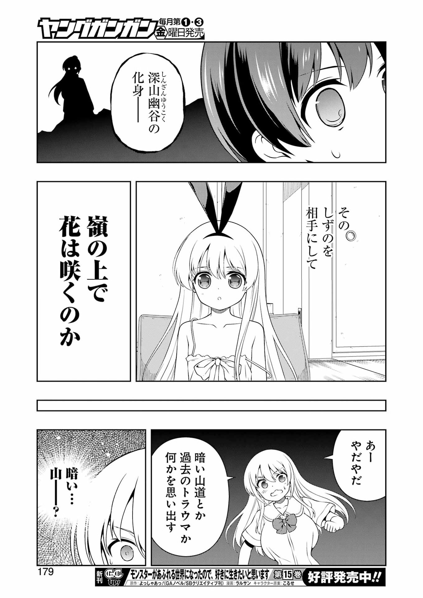 Saki (Kobayashi Ritz) Chapter 305 13ページ