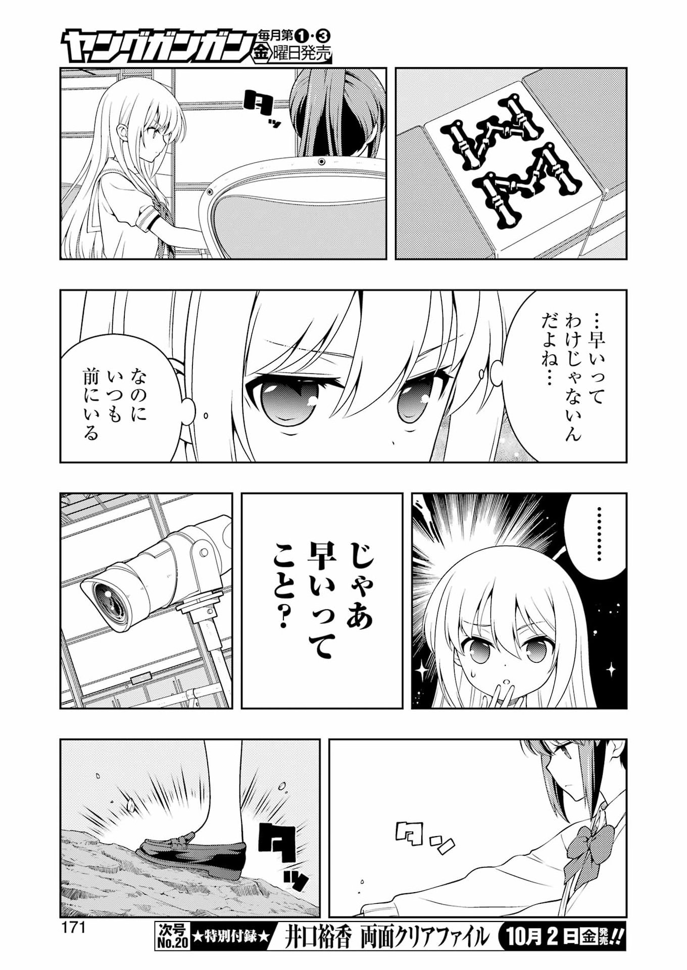 Saki (Kobayashi Ritz) Chapter 305 5ページ