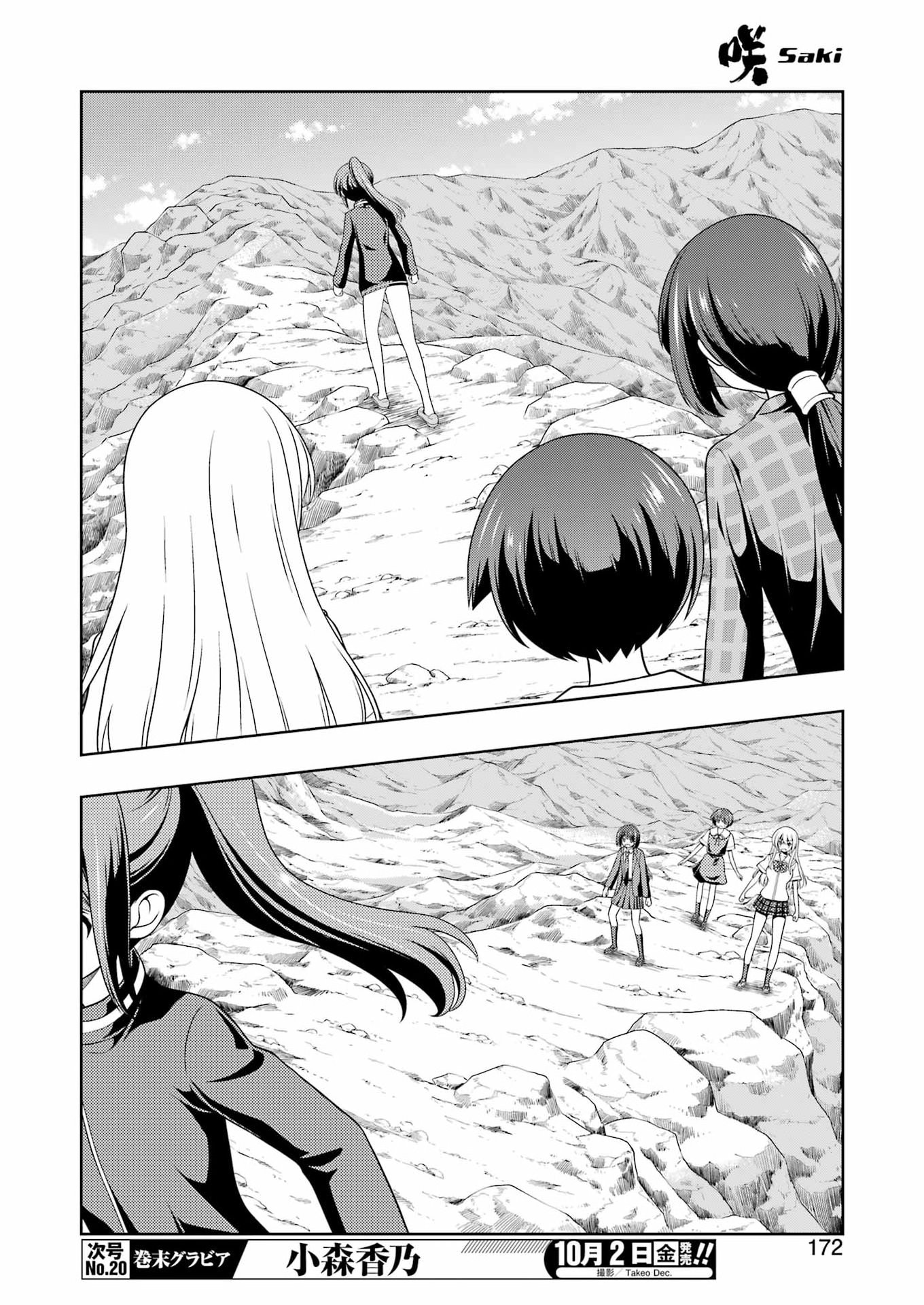 Saki (Kobayashi Ritz) Chapter 305 6ページ