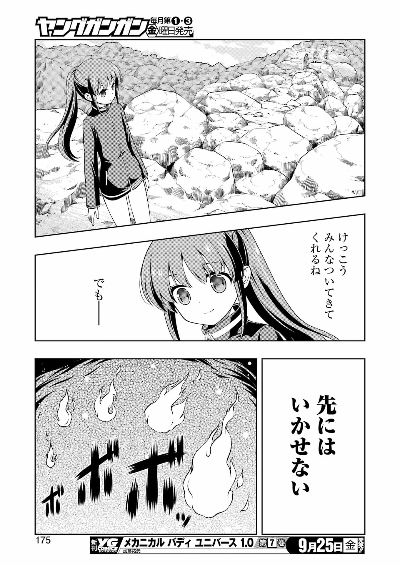 Saki (Kobayashi Ritz) Chapter 305 9ページ