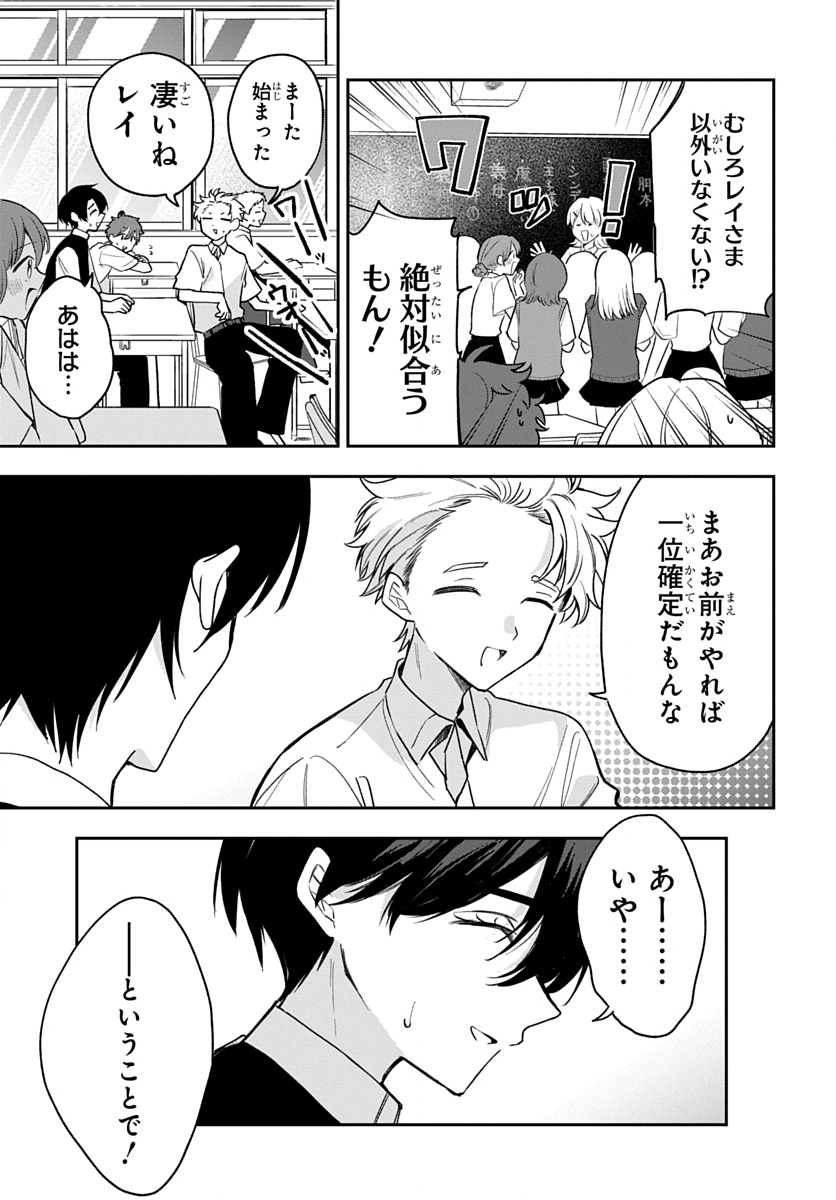 Osoraku Kanojo wa Ore no Aniki o Neratteru Chapter 36 11ページ