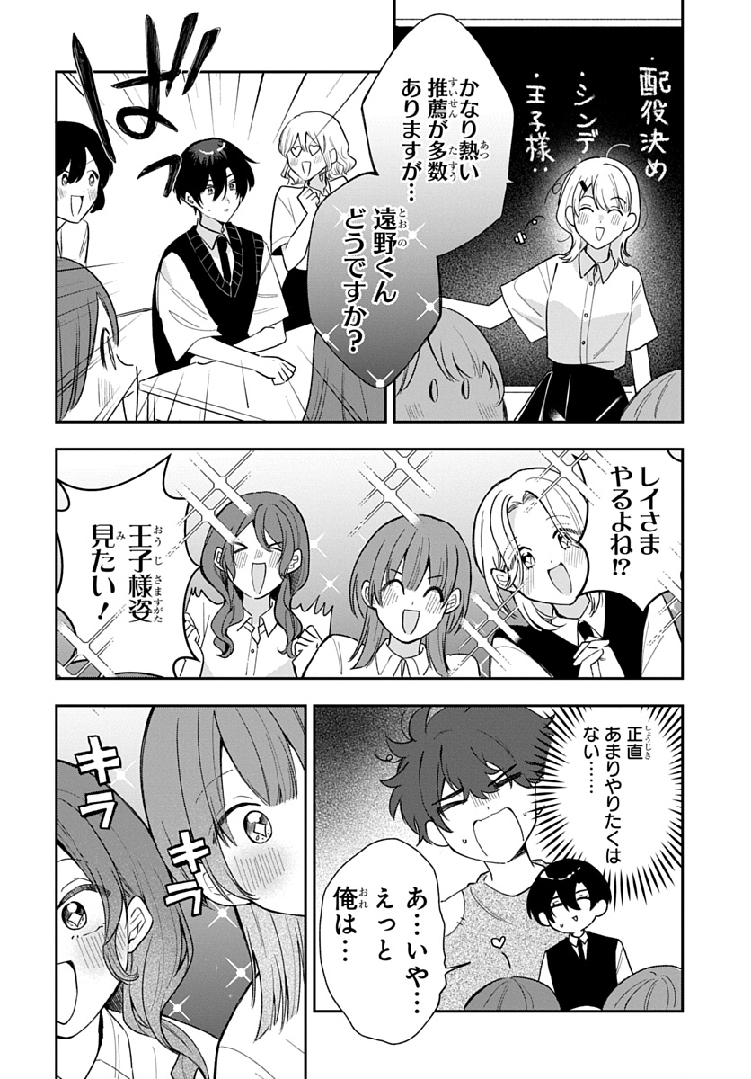 Osoraku Kanojo wa Ore no Aniki o Neratteru Chapter 36 12ページ