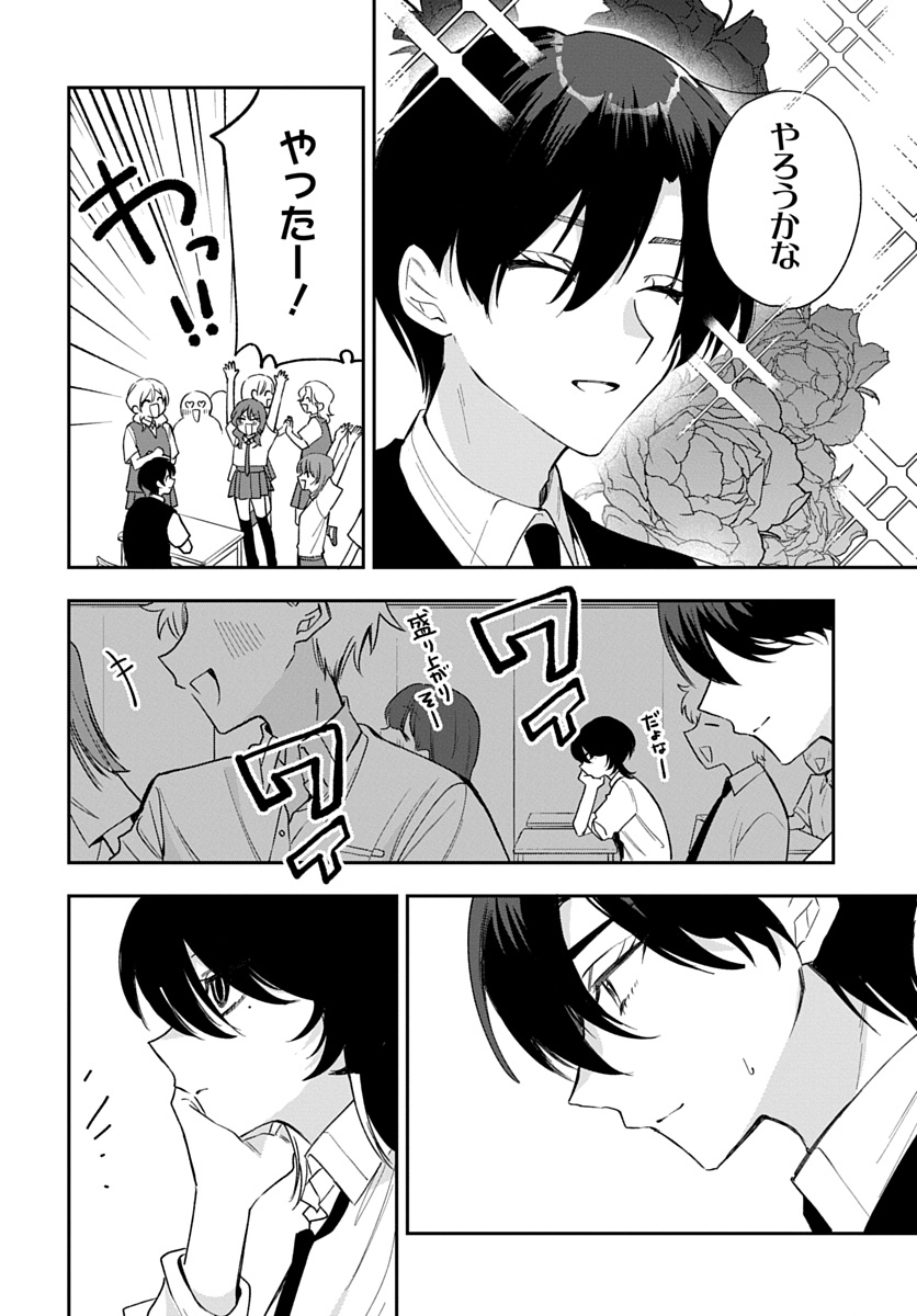 Osoraku Kanojo wa Ore no Aniki o Neratteru Chapter 36 14ページ